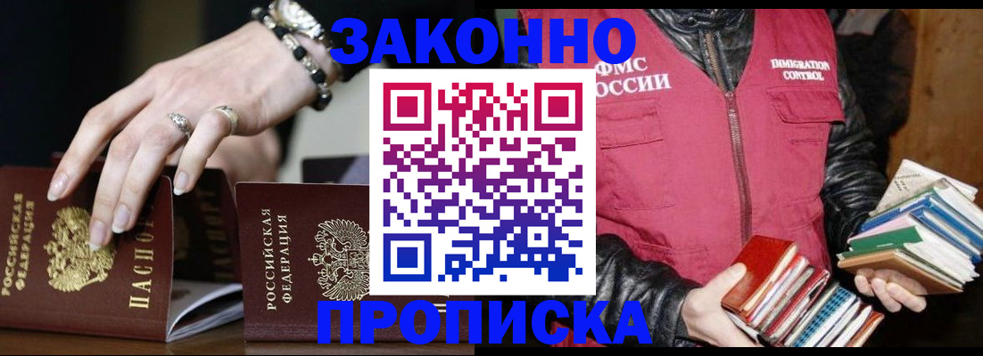 временная регистрация 2025 в Партизанске