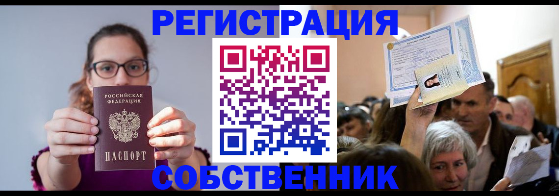 временная регистрация 2025 в Партизанске