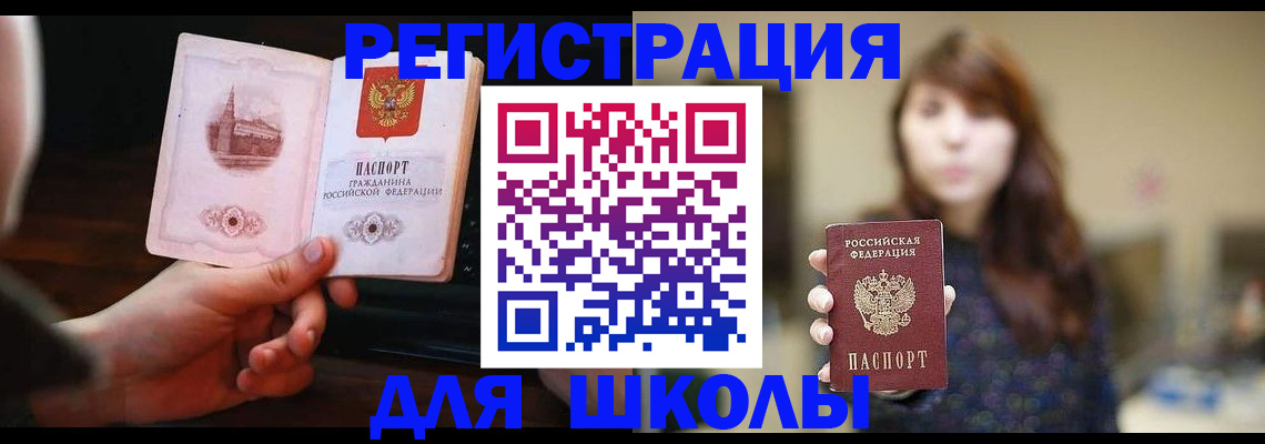 прописка паспорт в Партизанске